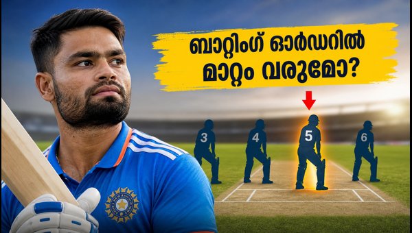 India Cricket Batting Strategy: Should India Change Batting Order for Hamilton T20 Match 2026?