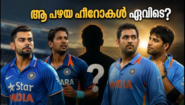 India Cricket Heroes in New Zealand: Where Are the Stars Who Won Matches for India Now in 2026? India Cricket Heroes in New Zealand: Where Are the Stars Who Won Matches for India Now in 2026?