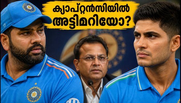 India ODI Captaincy Debate: Rohit Sharma vs Shubman Gill for 2027 World Cup and New Zealand Series India ODI Captaincy Debate: Rohit Sharma vs Shubman Gill for 2027 World Cup and New Zealand Series