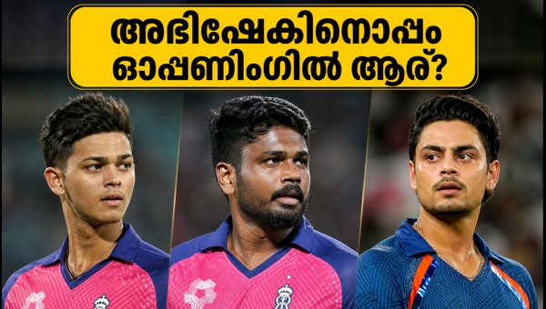 India Playing XI vs Lucknow: Who Will Open with Abhishek Sharma? Jaiswal, Sanju or Ishan Kishan?