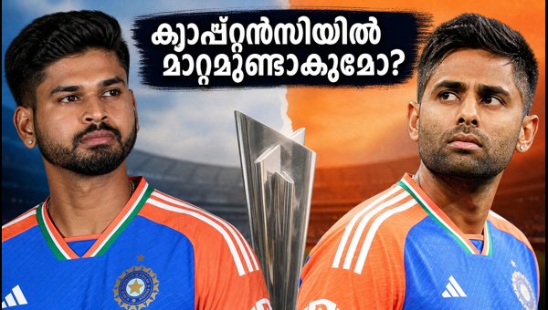 India T20 Captaincy Debate: Shreyas Iyer vs Suryakumar Yadav for Eden Park Match 2026 India T20 Captaincy Debate: Shreyas Iyer vs Suryakumar Yadav for Eden Park Match 2026