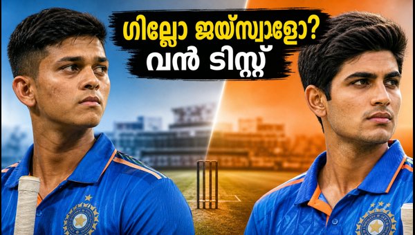 India T20 Opening Dilemma: Shubman Gill vs Yashasvi Jaiswal for Hyderabad Match 2026 Strategy