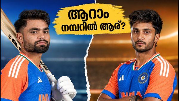 India T20 Playing XI: Who Will Bat at Number 6 in Christchurch? Dube or Nitish? (2026 Update) India T20 Playing XI: Who Will Bat at Number 6 in Christchurch? Dube or Nitish? (2026 Update)