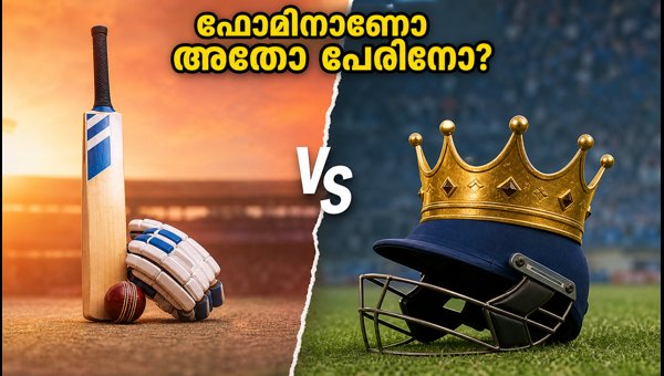 India T20 Team Selection for New Zealand Tour 2026: Will Form Outweigh Reputation in Playing XI?