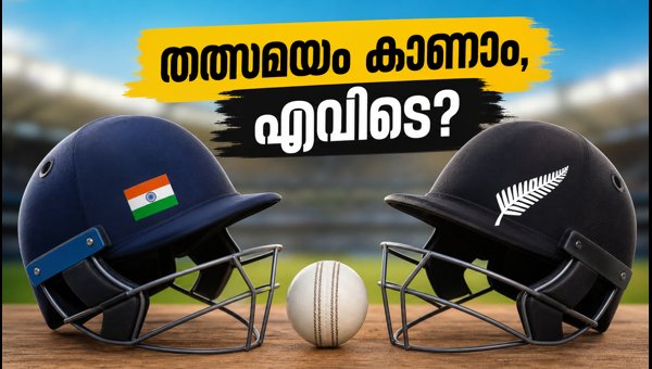 India vs New Zealand 1st T20 2026: Where to Watch Live, Telecast Channels, and Streaming Details