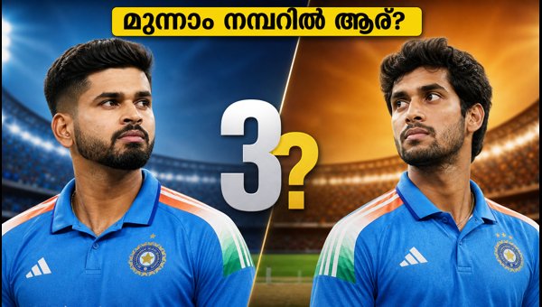 India vs New Zealand 1st T20I: Should Shreyas Iyer or Tilak Varma Bat at No. 3 in Christchurch? India vs New Zealand 1st T20I: Should Shreyas Iyer or Tilak Varma Bat at No. 3 in Christchurch?