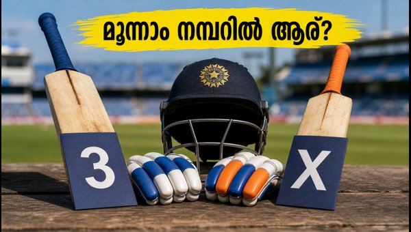 India vs New Zealand 2026: Why India Needs a Flexible Floating Number 3 Batter at Hagley Oval India vs New Zealand 2026: Why India Needs a Flexible Floating Number 3 Batter at Hagley Oval