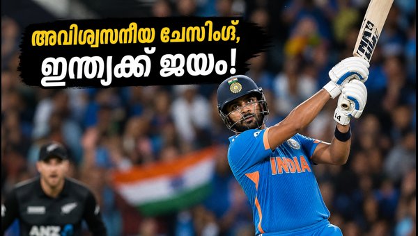India vs New Zealand 2026: Historic 226-Run Chase Led by Sanju Samson and Naman Dhir in T20 Win India vs New Zealand 2026: Historic 226-Run Chase Led by Sanju Samson and Naman Dhir in T20 Win