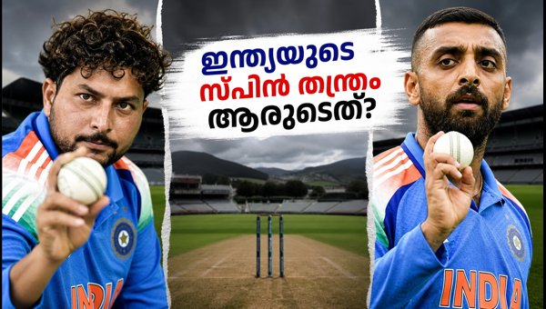 India vs New Zealand 3rd T20I: Kuldeep Yadav or Varun Chakravarthy? The Wellington Spin Dilemma India vs New Zealand 3rd T20I: Kuldeep Yadav or Varun Chakravarthy? The Wellington Spin Dilemma