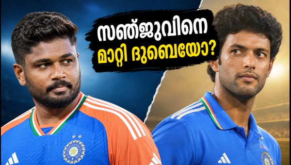 India vs New Zealand 4th T20: Will Shivam Dube Replace Sanju Samson at No. 3 at Eden Park Today? India vs New Zealand 4th T20: Will Shivam Dube Replace Sanju Samson at No. 3 at Eden Park Today?