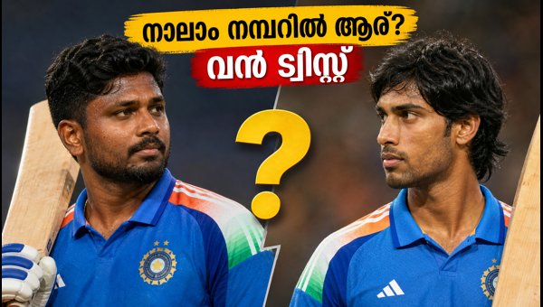 India vs New Zealand 4th T20I: Sanju Samson or Tilak Varma at No. 4? Eden Park Tactical Analysis