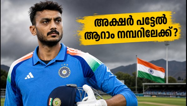 India vs New Zealand: Axar Patel's Role as Floater in Christchurch T20 Strategy (2026)