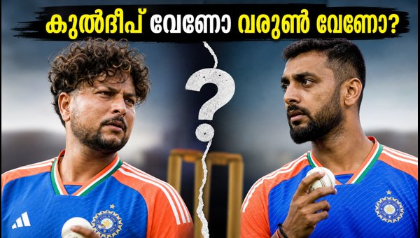 India vs New Zealand: Kuldeep Yadav or Varun Chakravarthy? The Big Selection Dilemma in Christchurch India vs New Zealand: Kuldeep Yadav or Varun Chakravarthy? The Big Selection Dilemma in Christchurch
