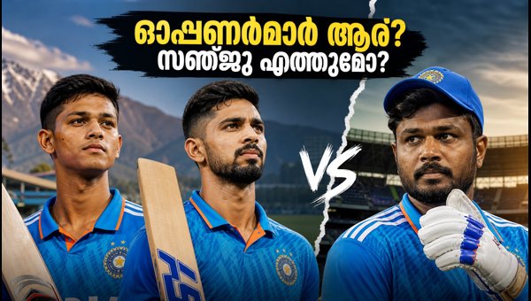 India vs New Zealand T20 2026: Who Will Open for India at Hagley Oval? Sanju Samson or Abhishek Sharma? India vs New Zealand T20 2026: Who Will Open for India at Hagley Oval? Sanju Samson or Abhishek Sharma?
