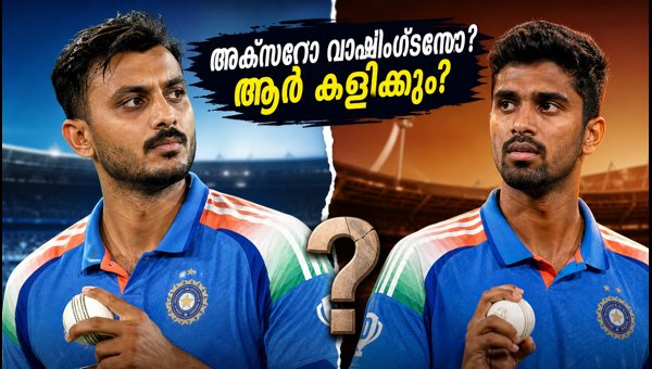 India vs New Zealand T20 2026: Will Axar Patel or Washington Sundar Play in the Hamilton Decider? India vs New Zealand T20 2026: Will Axar Patel or Washington Sundar Play in the Hamilton Decider?