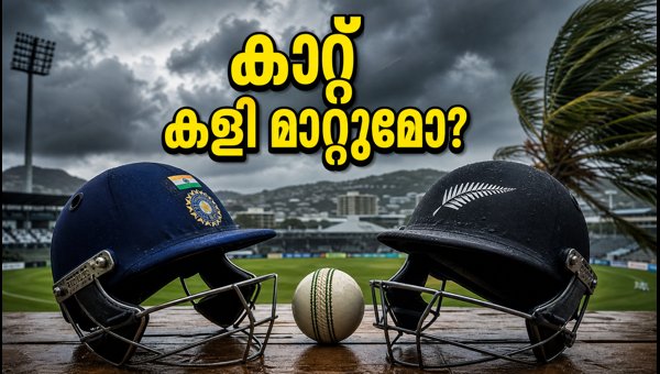 India vs New Zealand T20 Fantasy Tips: Wellington Pitch Report and Winning Strategy for Today