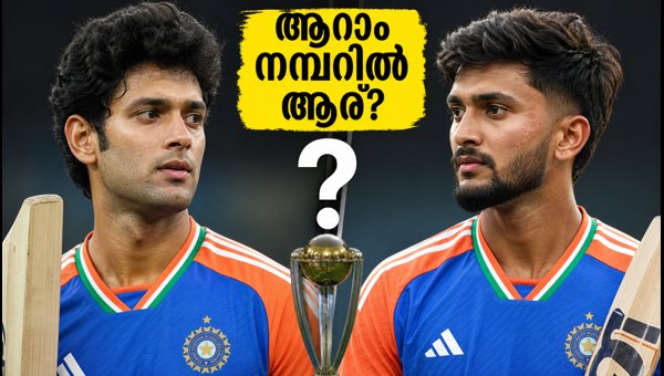 India vs New Zealand T20: Shivam Dube or Nitish Kumar Reddy? Playing XI Dilemma for Christchurch 2026 India vs New Zealand T20: Shivam Dube or Nitish Kumar Reddy? Playing XI Dilemma for Christchurch 2026