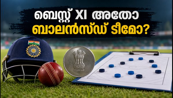 India vs West Indies 2026: Choosing Between Best XI and Balanced Team for Lucknow Match