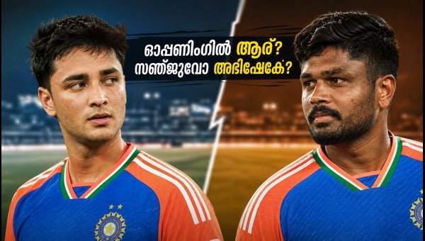 India vs West Indies 2nd T20 2026: Will Abhishek Sharma or Sanju Samson Open for India in Ranchi?
