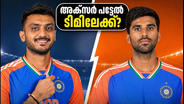 India vs West Indies 2nd T20: Axar Patel to Replace Washington Sundar in Ranchi Playing XI?