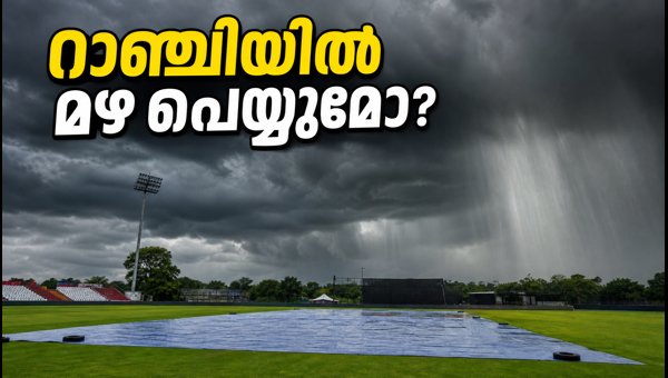 India vs West Indies 2nd T20 Ranchi: Rain Forecast, DLS Rules, and Match Updates for October 2026 India vs West Indies 2nd T20 Ranchi: Rain Forecast, DLS Rules, and Match Updates for October 2026
