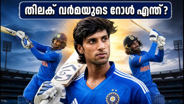 India vs West Indies 2nd T20I: Will Tilak Varma Bat at No. 3 or as a Finisher in Ranchi?