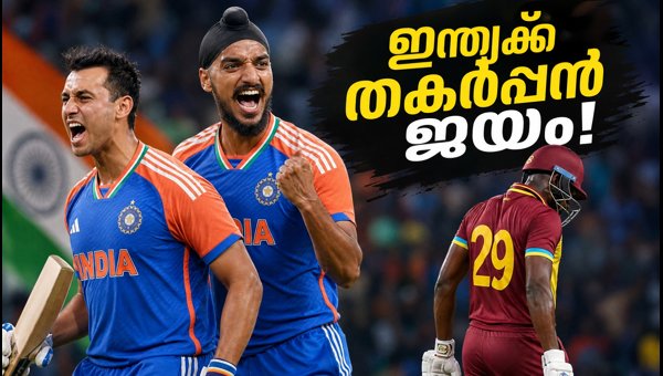 India vs West Indies 3rd T20 2026: India Wins by 14 Runs, Leads Series 2-1 After Indore Victory India vs West Indies 3rd T20 2026: India Wins by 14 Runs, Leads Series 2-1 After Indore Victory