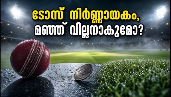 India vs West Indies 4th T20 Hyderabad Pitch Report: Toss and Dew Factor Analysis 2026