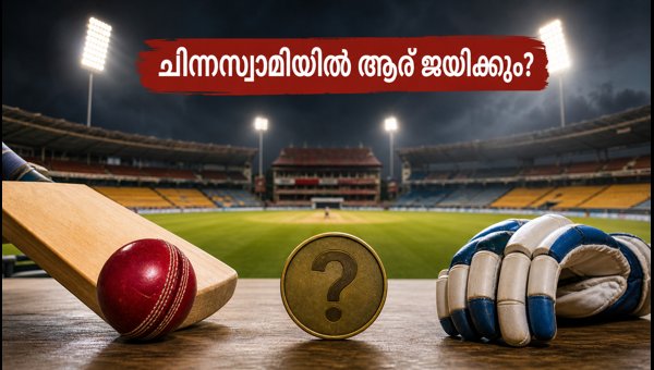 India vs West Indies 5th T20: Chinnaswamy Pitch Report, Winning Strategy, and Match Prediction 2026