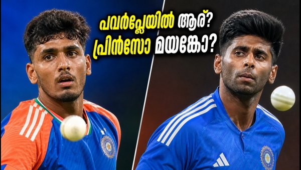 India vs West Indies Hyderabad T20: Prince Yadav or Mayank Yadav? Who Should Lead the Powerplay?