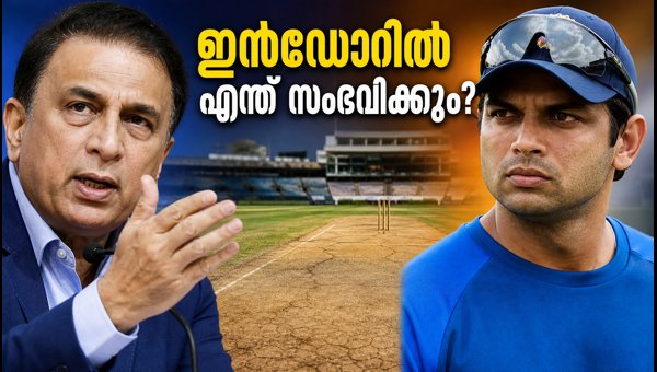 India vs West Indies Indore Pitch Report: Gavaskar and Chopra Warn Against Flat Pitches in 2026 India vs West Indies Indore Pitch Report: Gavaskar and Chopra Warn Against Flat Pitches in 2026