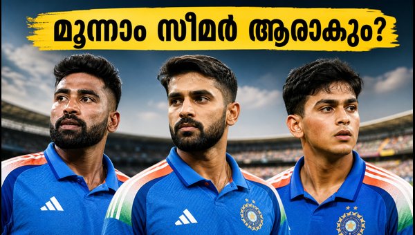 India vs West Indies Mullanpur ODI: Who Will Be India's Third Seamer? Playing XI Selection Dilemma 2026 India vs West Indies Mullanpur ODI: Who Will Be India's Third Seamer? Playing XI Selection Dilemma 2026