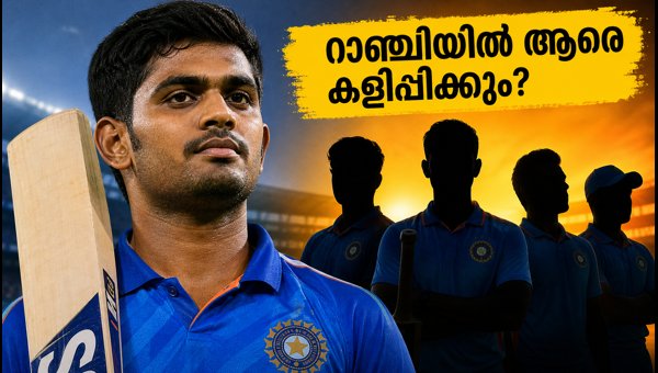 India vs West Indies Ranchi T20: Form vs Experience Selection Dilemma for Team India 2026