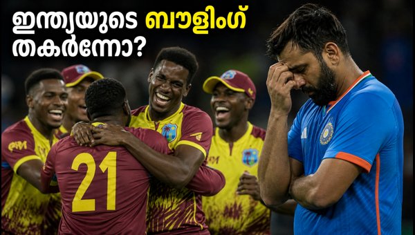 India vs West Indies T20 2026: Death Bowling Concerns After Shocking Ranchi Defeat