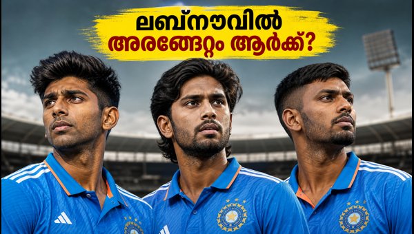 India vs West Indies T20 2026: Naman Dhir Debut and Team Combination Strategy for Lucknow Match