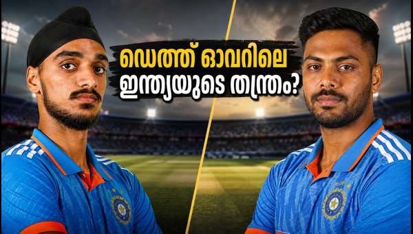 India vs West Indies T20 2026: Who Will Lead India's Death Bowling Attack in Lucknow?