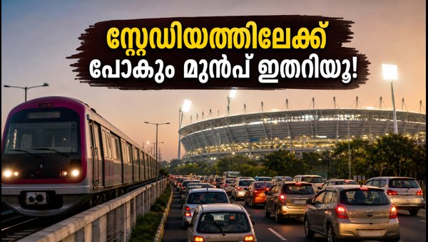 India vs West Indies T20 Final Bengaluru: Traffic, Parking, and Metro Guide for Match Day India vs West Indies T20 Final Bengaluru: Traffic, Parking, and Metro Guide for Match Day