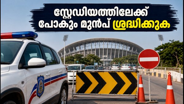 India vs West Indies T20 Hyderabad: Stadium Guidelines, Traffic Rules, and Entry Tips 2026
