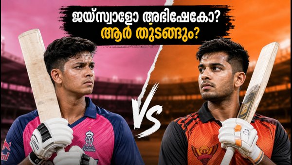 India vs West Indies T20: Yashasvi Jaiswal or Abhishek Sharma? Holkar Stadium Opening Strategy 2026 India vs West Indies T20: Yashasvi Jaiswal or Abhishek Sharma? Holkar Stadium Opening Strategy 2026