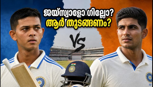 India vs West Indies T20: Jaiswal vs Gill Opening Dilemma at Chinnaswamy Stadium Strategy 2026 India vs West Indies T20: Jaiswal vs Gill Opening Dilemma at Chinnaswamy Stadium Strategy 2026