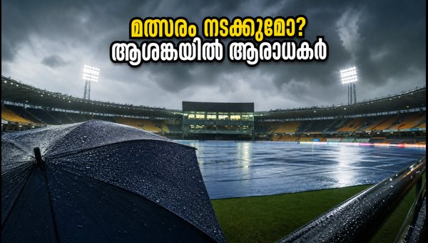 India vs West Indies T20: Rain Threat at Chinnaswamy Stadium, DLS Rules and Refund Policy 2026 India vs West Indies T20: Rain Threat at Chinnaswamy Stadium, DLS Rules and Refund Policy 2026
