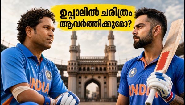 India vs West Indies at Uppal: Reliving Sachin and Kohli's Historic Moments in 2026