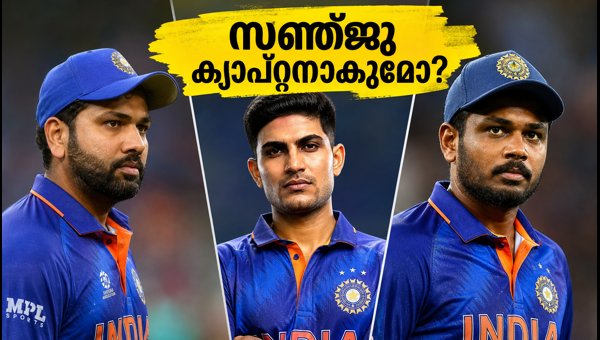 Indian T20 Captaincy: Will Sanju Samson Replace Shreyas Iyer? Selectors' New Strategy for 2026-27