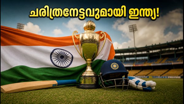 India's 200th T20I Win: Historic Milestone Achieved in 300th Match Against New Zealand in 2026