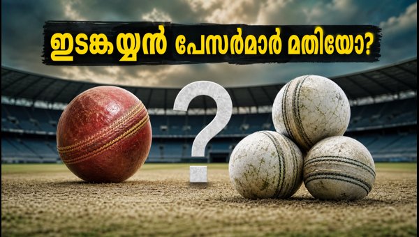 Indore Cricket Strategy: Choosing Between Left-Arm and Right-Arm Pacers for Holkar Stadium 2026 Indore Cricket Strategy: Choosing Between Left-Arm and Right-Arm Pacers for Holkar Stadium 2026