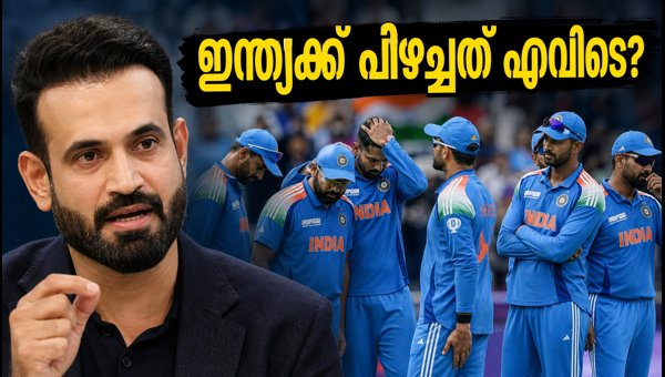 Irfan Pathan Slams India's Bowling Strategy After T20 Loss to New Zealand