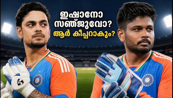 Ishan Kishan vs Sanju Samson: Who Should Be India's Wicketkeeper for the Decider at Chinnaswamy?