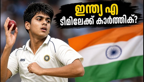 Kartik Yadav Ranji Trophy 5-Wicket Haul: Is an India A Call-Up on the Cards for the Young Spinner? Kartik Yadav Ranji Trophy 5-Wicket Haul: Is an India A Call-Up on the Cards for the Young Spinner?