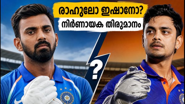 KL Rahul vs Ishan Kishan: Who Should Keep Wickets for India in New Zealand ODI Series?
