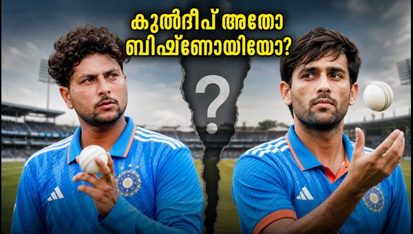 Kuldeep Yadav or Ravi Bishnoi: India's T20 Selection Dilemma at Eden Park 2026 Kuldeep Yadav or Ravi Bishnoi: India's T20 Selection Dilemma at Eden Park 2026